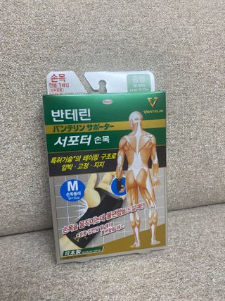 반테린서포터 손목 — 5점을 준 리뷰어가 2022년 4월 올린 사용 사진