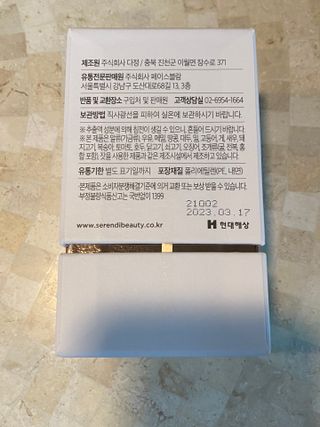 세렌디뷰티_이너뷰티 티톡스 로즈 베리 — 5점을 준 리뷰어가 2021년 5월 올린 사용 사진