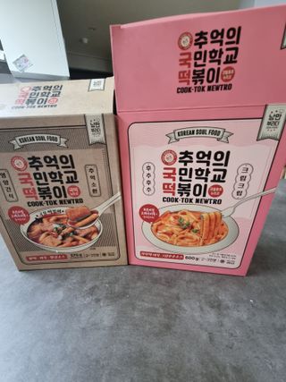 추억의 국민학교 떡볶이 국떡 뉴트로 5종 — 5점을 준 리뷰어가 2021년 11월 올린 사용 사진