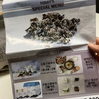 오봉산꽃부각 [만나식품] 오봉산 꽃부각 3가지 맛(오리지널, 새우맛, 매운고추맛) — 5점을 준 리뷰어가 2023년 1월 올린 사용 사진