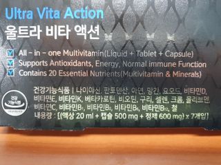 올리닉 울트라비타액션 — 5점을 준 리뷰어가 2021년 8월 올린 사용 사진