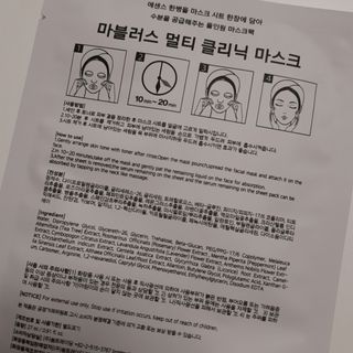 닥터마시멜로 마블러스 멀티 클리닉 마스크 — 5점을 준 리뷰어가 2021년 4월 올린 사용 사진