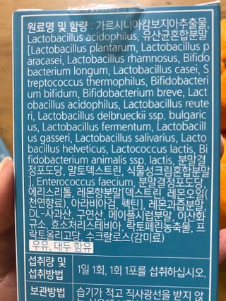 클린24시간 슬림앤유산균 1박스 (3.5g X 15포) — 4점을 준 리뷰어가 2022년 12월 올린 사용 사진