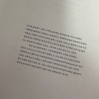 사이트앤페이지 모놀리틱 스톤, 빛으로 그린 바위 — 4점을 준 리뷰어가 2023년 8월 올린 사용 사진