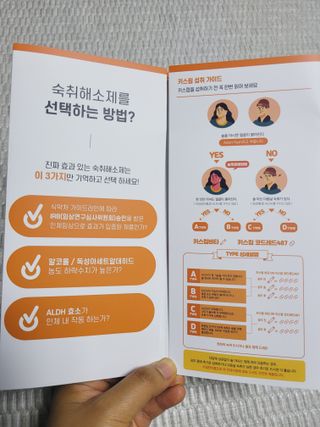 [키스립] 근복적인 숙취원인 해결 숙취해소제 키스립 코드레드487 2팩 & 뉴키스립비타 1box  set — 5점을 준 리뷰어가 2022년 6월 올린 사용 사진