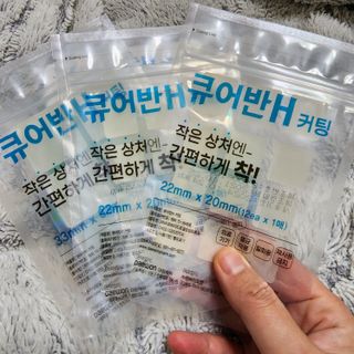 [큐어반H 커팅] 간편하게 떼서 쓰는 자외선차단 습윤밴드 (1팩/30매입) — 5점을 준 리뷰어가 2022년 12월 올린 사용 사진