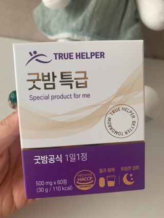 트루헬퍼 굿밤 특급 건강 보조제 수면 1박스 2개월분 — 5점을 준 리뷰어가 2023년 4월 올린 사용 사진
