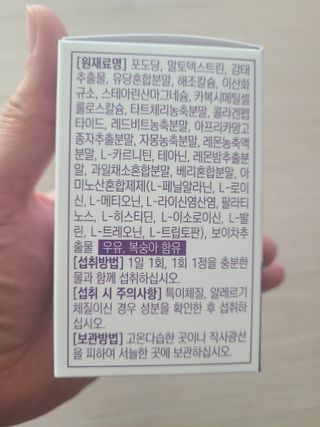 트루헬퍼 굿밤 특급 건강 보조제 수면 1박스 2개월분 — 4점을 준 리뷰어가 2023년 4월 올린 사용 사진