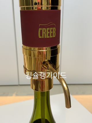 와인웨이터 당신은 별을 마시고있소, 크리비 와인 디스펜서 — 5점을 준 리뷰어가 2023년 1월 올린 사용 사진