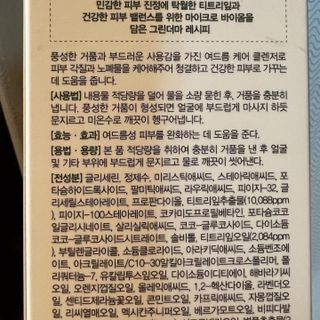 [팜스테이] 티트리 바이옴 로우 피에이치 카밍 클렌저 — 5점을 준 리뷰어가 2022년 5월 올린 사용 사진