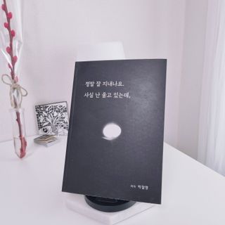 가을봉숙 정말잘지내나요사실난울고있는데 — 5점을 준 리뷰어가 2023년 2월 올린 사용 사진