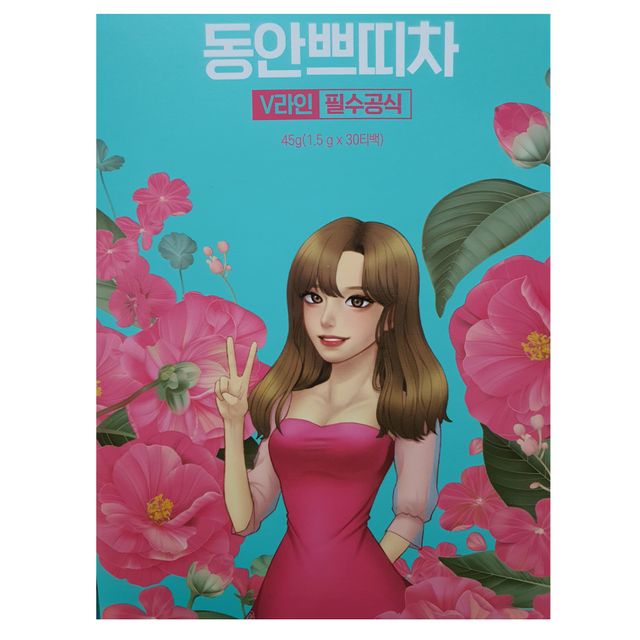 V라인 필수공식 동안쁘띠차 30티백 리뷰 사진