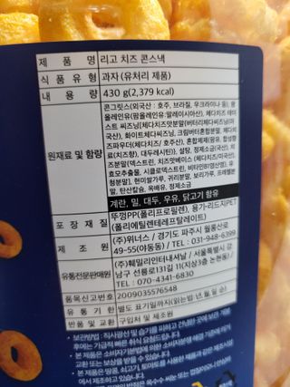 리고 치즈링 430g — 5점을 준 리뷰어가 2022년 10월 올린 사용 사진