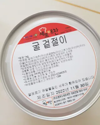 셰프애찬 별미김치 굴겉절이 1kg — 5점을 준 리뷰어가 2022년 12월 올린 사용 사진