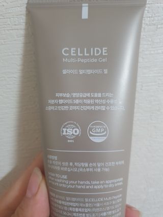 셀라이드 멀티펩타이드 젤 120ml — 5점을 준 리뷰어가 2021년 6월 올린 사용 사진