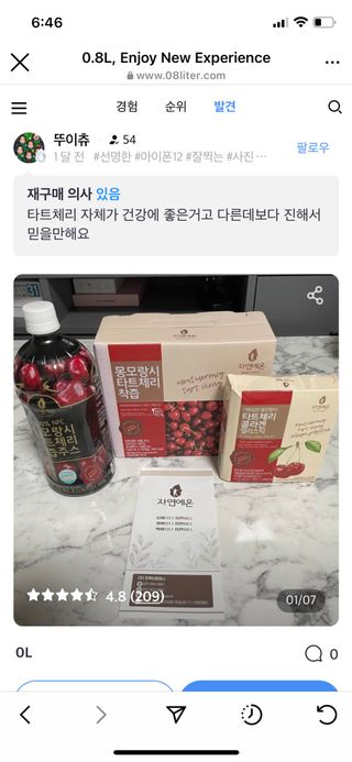 0.8L 마케팅팀 나만의 슬기로운 공팔추천생활 — 5점을 준 리뷰어가 2021년 8월 올린 사용 사진