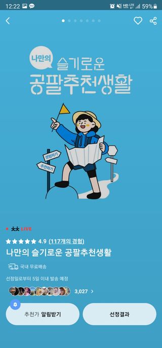 0.8L 마케팅팀 나만의 슬기로운 공팔추천생활 — 5점을 준 리뷰어가 2021년 8월 올린 사용 사진