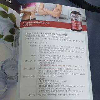 슬림플래닛 트리플슬림 다이어트 — 5점을 준 리뷰어가 2021년 4월 올린 사용 사진