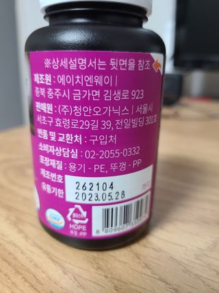 슬림플래닛 가르시니아 2500mg 비포밀 — 4점을 준 리뷰어가 2021년 7월 올린 사용 사진