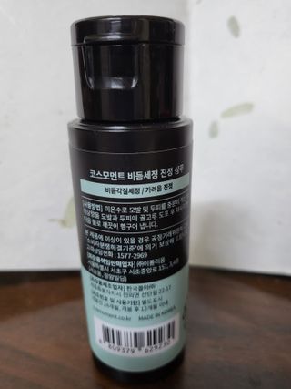 코스모먼트 부스티모 부스팅샴푸60ml + 비듬세정 진정샴푸50ml — 4점을 준 리뷰어가 2021년 11월 올린 사용 사진
