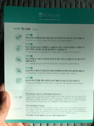 피비에스코리아 [오마이셀프] 셀프왁싱키트 — 3.5점을 준 리뷰어가 2021년 11월 올린 사용 사진
