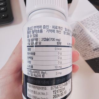 프리마인 홍삼의 강력한 에너지, 이제는 흡수율을 높인 최첨단 캡슐로 간편하게 초고속 충전하세요. — 5점을 준 리뷰어가 2022년 8월 올린 사용 사진