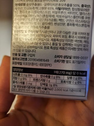 메디포스트 모비타 글루타치온 이지 필름형 30매 — 5점을 준 리뷰어가 2023년 1월 올린 사용 사진