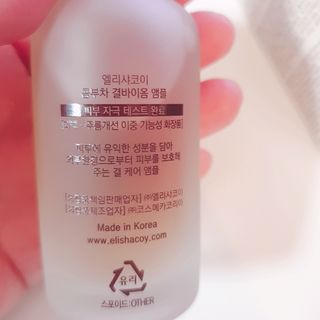 엘리샤코이 콤부차 결바이옴 앰플 — 4.5점을 준 리뷰어가 2021년 6월 올린 사용 사진