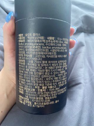 프리마인 자체 기업부설 연구소에서 찾아낸 건강한 수면의 비밀.  슬립토 플러스 30포 — 4점을 준 리뷰어가 2021년 9월 올린 사용 사진