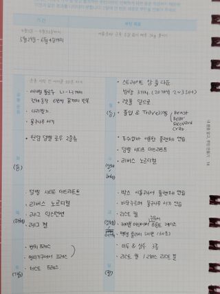 리훈 숨은라인찾기 운동일지 다이어트 일기 식단 다이어리 습관 계획표 — 4점을 준 리뷰어가 2023년 6월 올린 사용 사진