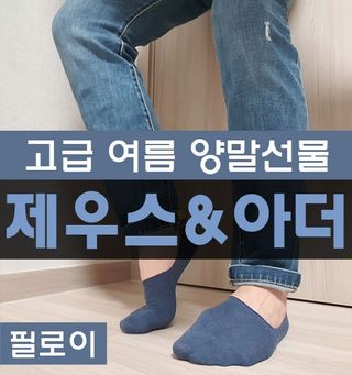 [사이즈가 있는 양말 필로이]남자 덧신 6족 선물 세트_나를 위한 선물or마음을 전하는 선물【 S, M, L, XL】 — 5점을 준 리뷰어가 2022년 6월 올린 사용 사진