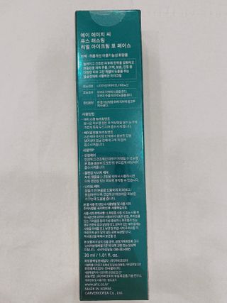 [NEW 탄력유턴 아이크림] AHC 유스 래스팅 리얼 아이크림 포 페이스 — 5점을 준 리뷰어가 2021년 2월 올린 사용 사진