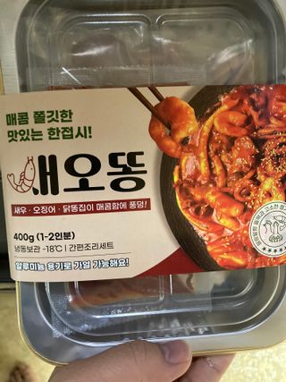화끈한녀석들 새오똥400g 새우,오징어,똥집 볶음요리 소스,밀떡, 참기름 포함 — 5점을 준 리뷰어가 2022년 12월 올린 사용 사진