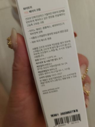화이트리 비움 클렌징 오일 — 5점을 준 리뷰어가 2021년 2월 올린 사용 사진