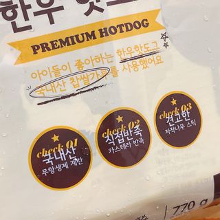 오마뎅 한우핫도그 — 4.5점을 준 리뷰어가 2021년 5월 올린 사용 사진