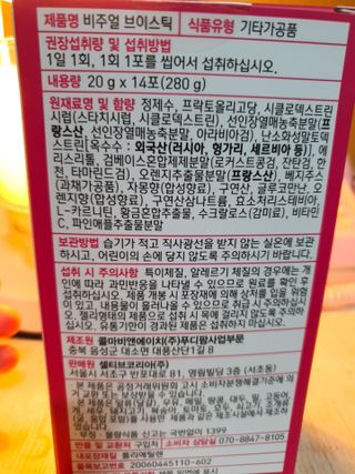 필리브 비주얼 브이스틱 — 5점을 준 리뷰어가 2021년 5월 올린 사용 사진