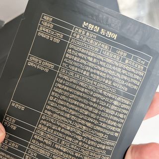 [비린내 완벽제거] 본황칠 통장어 국내산 장어즙 아르기닌 2800mg 장어즙효능 기력보강 — 5점을 준 리뷰어가 2022년 8월 올린 사용 사진