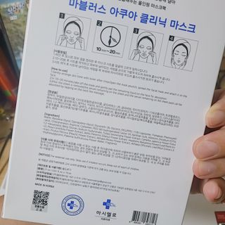 닥터마시멜로 닥터마스멜로 마블러스 아쿠아 클리닉 마스크 — 5점을 준 리뷰어가 2021년 8월 올린 사용 사진