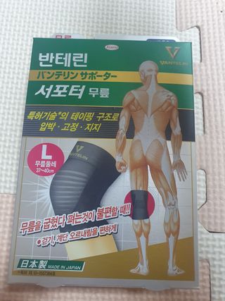 반테린서포터 무릎보호대 — 4.5점을 준 리뷰어가 2021년 6월 올린 사용 사진