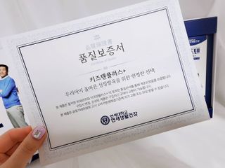 키즈텐플러스 연세 키즈텐 플러스 1개월 — 5점을 준 리뷰어가 2021년 3월 올린 사용 사진