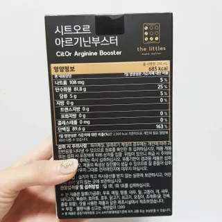 더리틀스 시트오르 아르기닌부스터 — 5점을 준 리뷰어가 2022년 11월 올린 사용 사진