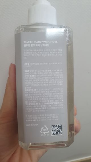 블뤼엔핸드워시 보습용 — 5점을 준 리뷰어가 2021년 4월 올린 사용 사진