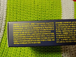 제이제이바이오 닥터풋 허브발비누 — 5점을 준 리뷰어가 2022년 4월 올린 사용 사진