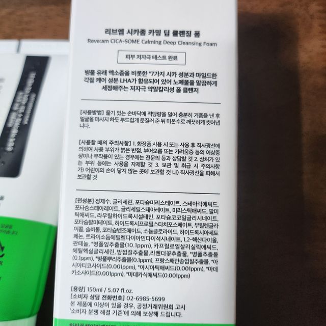 나우 [리브엠] 화해 1등 각질 클렌저! 시카좀 카밍 딥 클렌징 폼 리뷰 사진