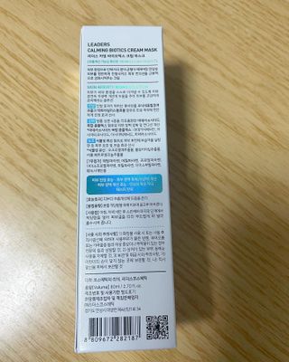 리더스코스메틱 리더스 카밍 바이오틱스 크림 마스크 — 5점을 준 리뷰어가 2021년 10월 올린 사용 사진