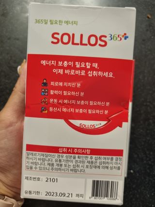 비지비코리아 솔로스365 — 5점을 준 리뷰어가 2022년 7월 올린 사용 사진