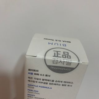 화이트리 비움 데일리 토너, 바하 0.5토너 세트 — 4점을 준 리뷰어가 2021년 3월 올린 사용 사진