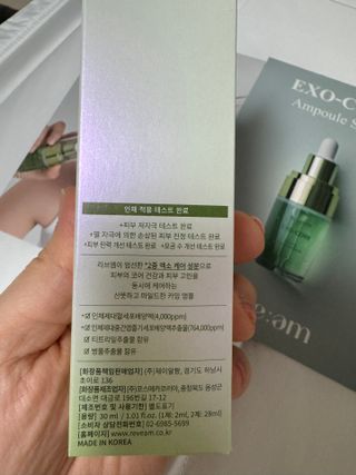 나우 [리브엠] 화해 1등 진정 앰플, 엑소코어 카밍 텐션 앰플 — 5점을 준 리뷰어가 2025년 4월 올린 사용 사진