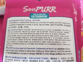 비타크래프트 고양이 수프 50g 3가지맛 x4팩씩 총 12팩 — 5점을 준 리뷰어가 2021년 8월 올린 사용 사진