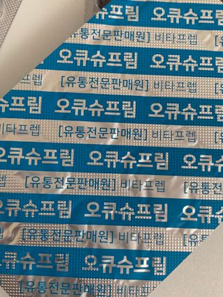 뉴트리션팩토리 비타프렙 오큐슈프림 루테인 오메가3 1050mg — 5점을 준 리뷰어가 2021년 8월 올린 사용 사진